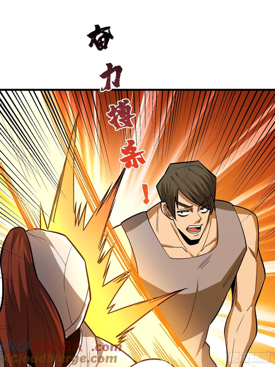 《我真不是反派大佬》第286话 阳谋 第25页