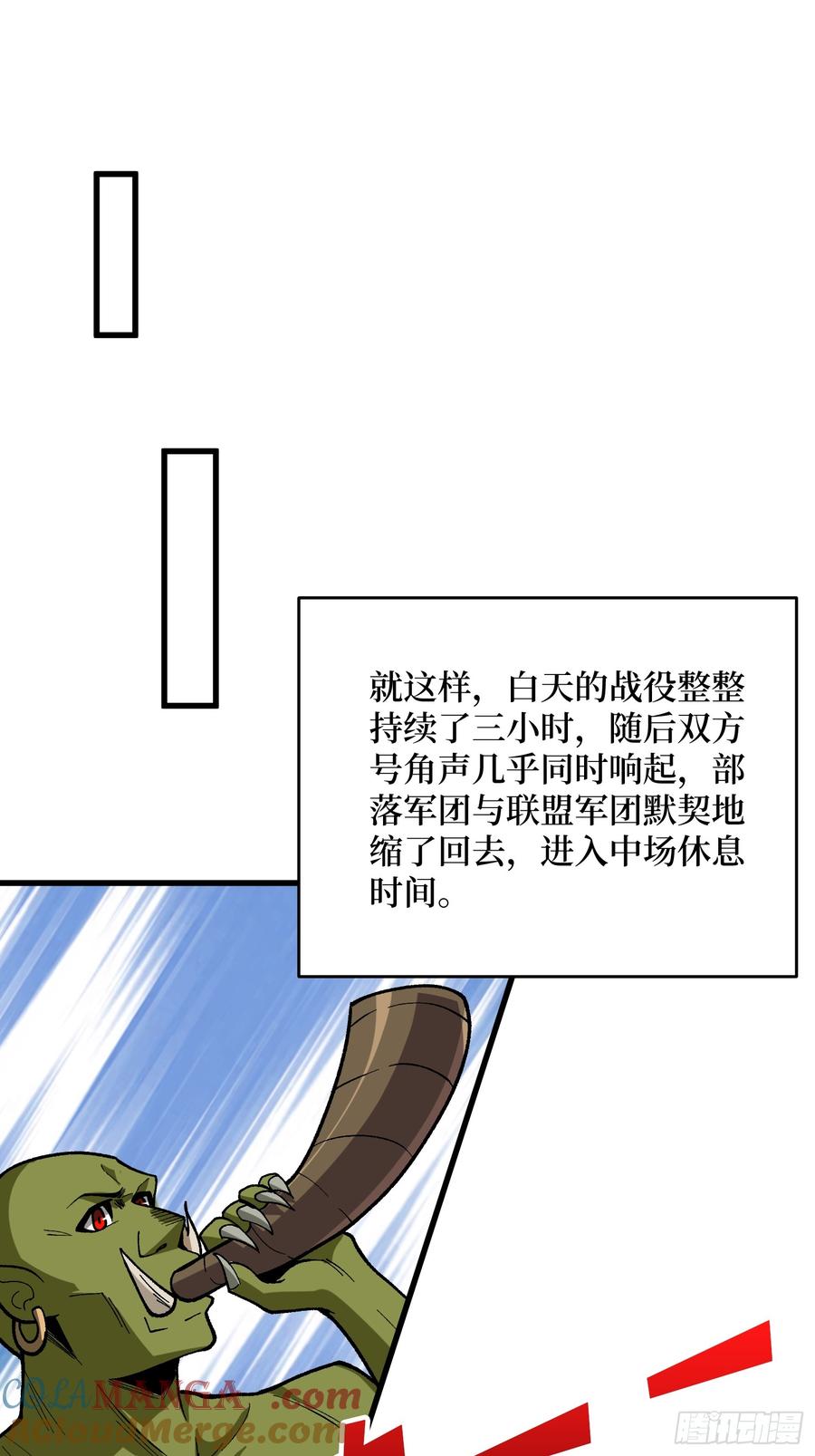 《我真不是反派大佬》第286话 阳谋 第31页