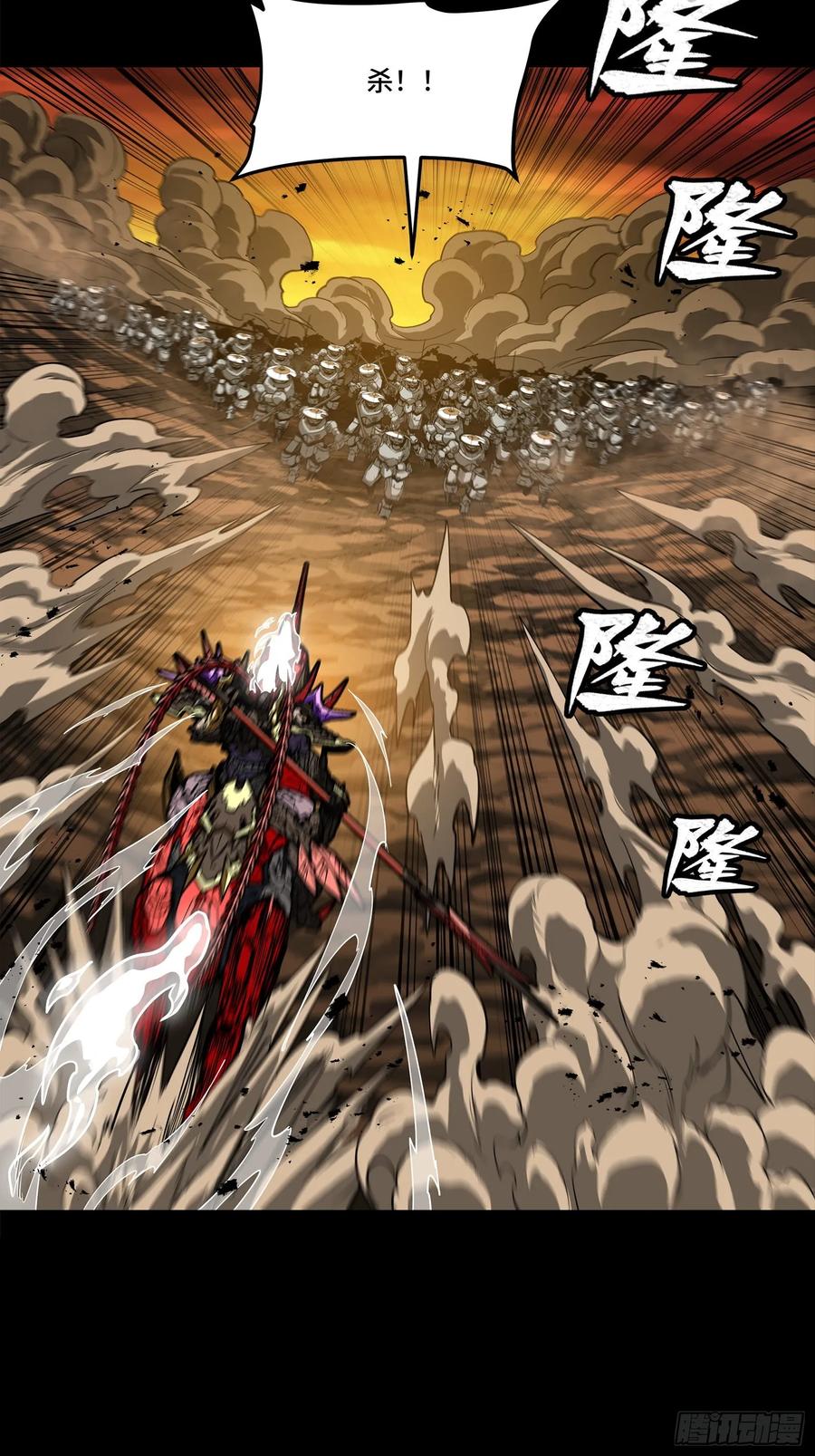 星甲魂将传 271 怒发冲冠 第44页