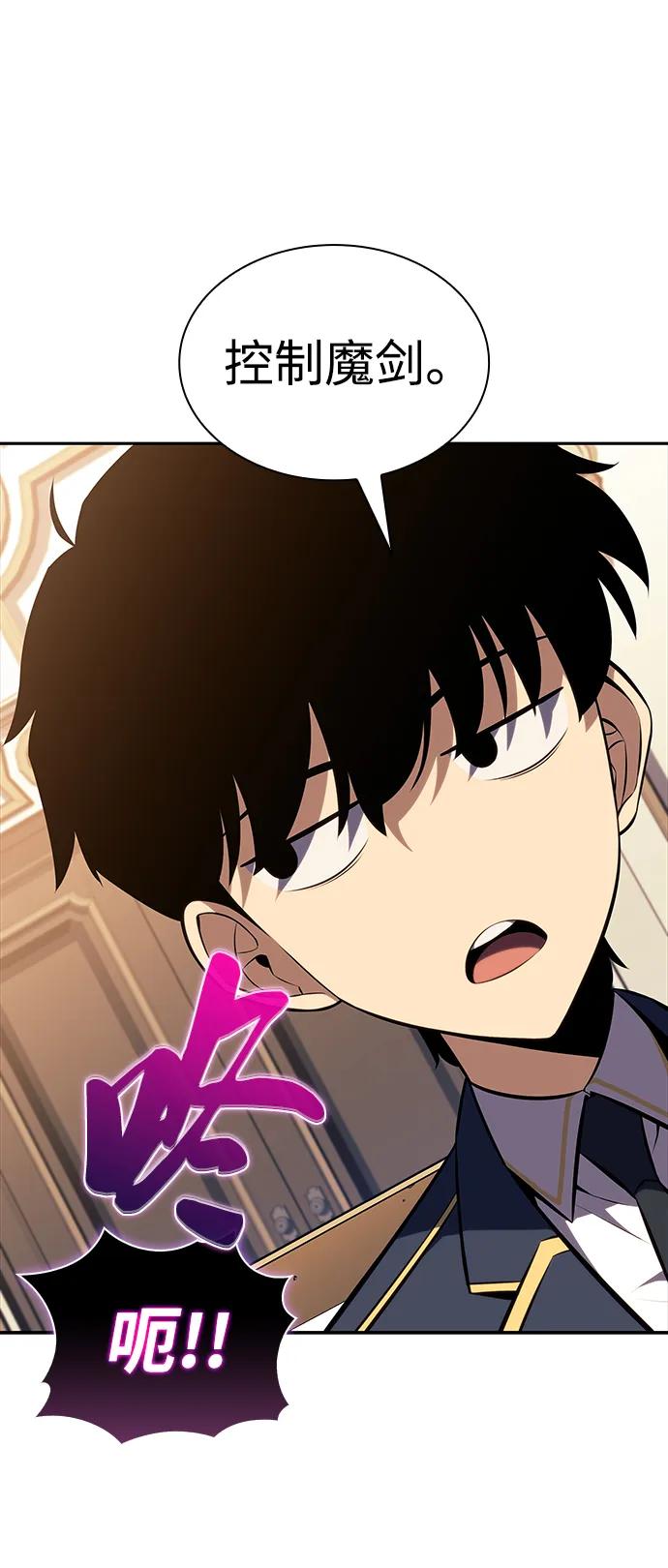 《公爵家的重生暗杀者》第30话 爱丽丝·贝尔特 第74页