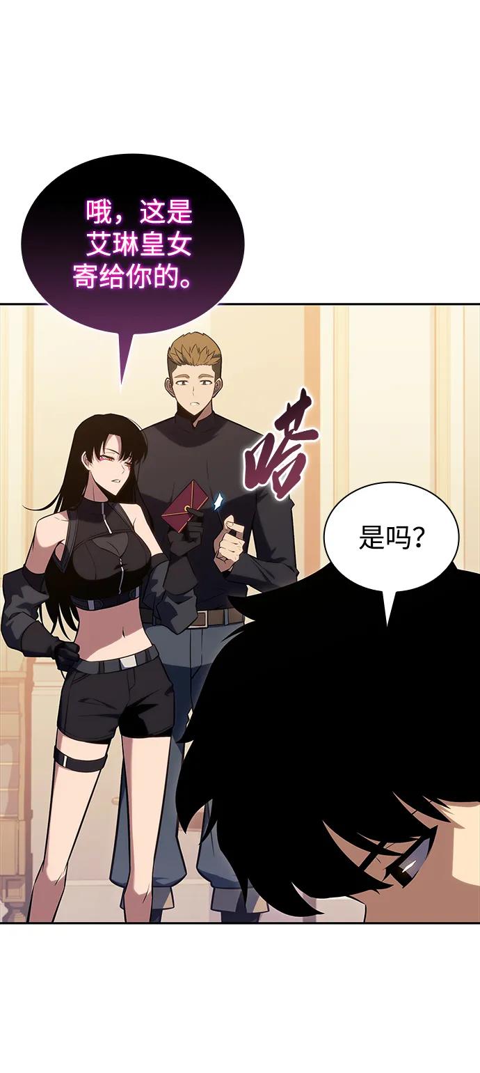 《公爵家的重生暗杀者》第30话 爱丽丝·贝尔特 第72页