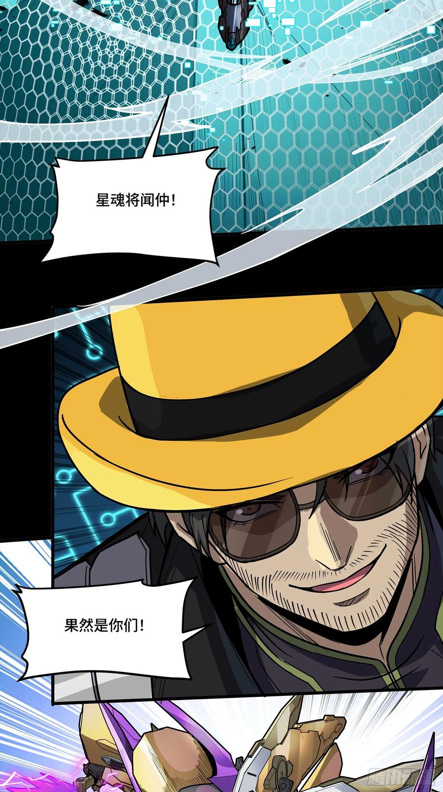 星甲魂将传 276 一夜之后 第47页