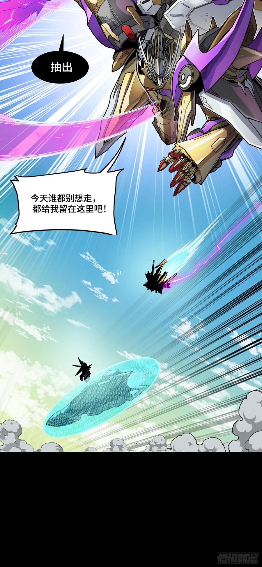 星甲魂将传 276 一夜之后 第48页