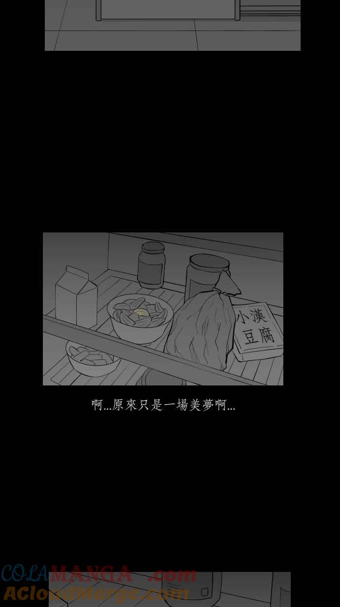 黑盒子 [第302话] 冻蒜(1) 第7页