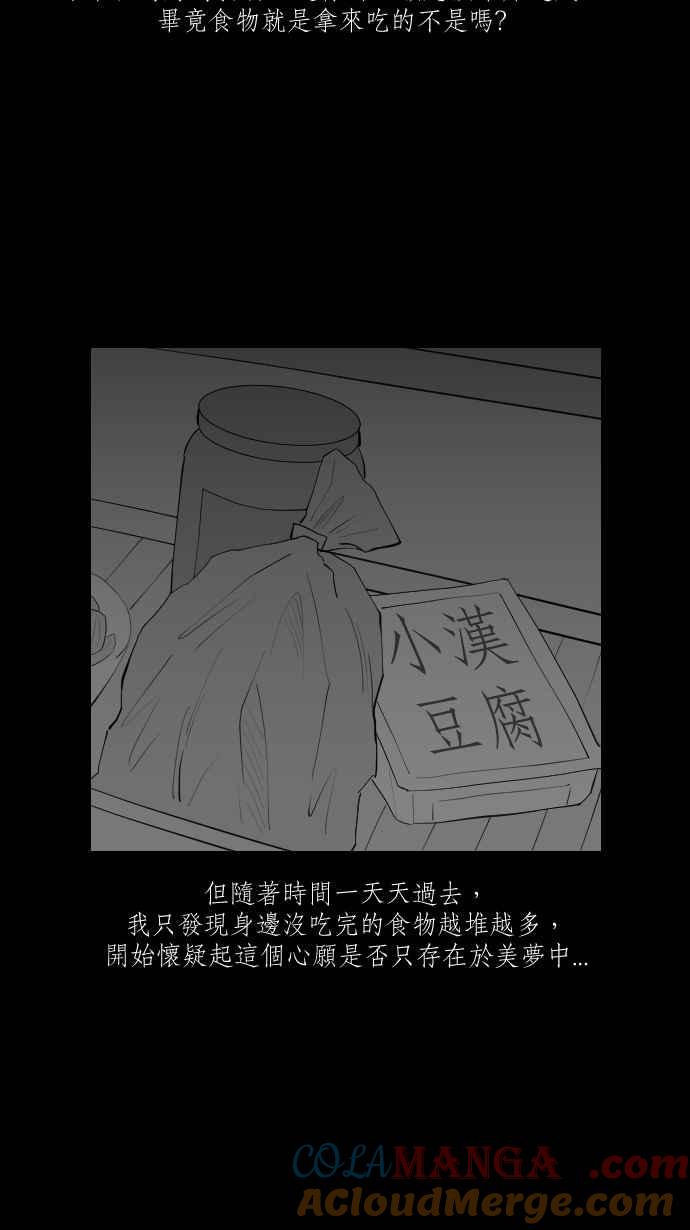 黑盒子 [第302话] 冻蒜(1) 第9页