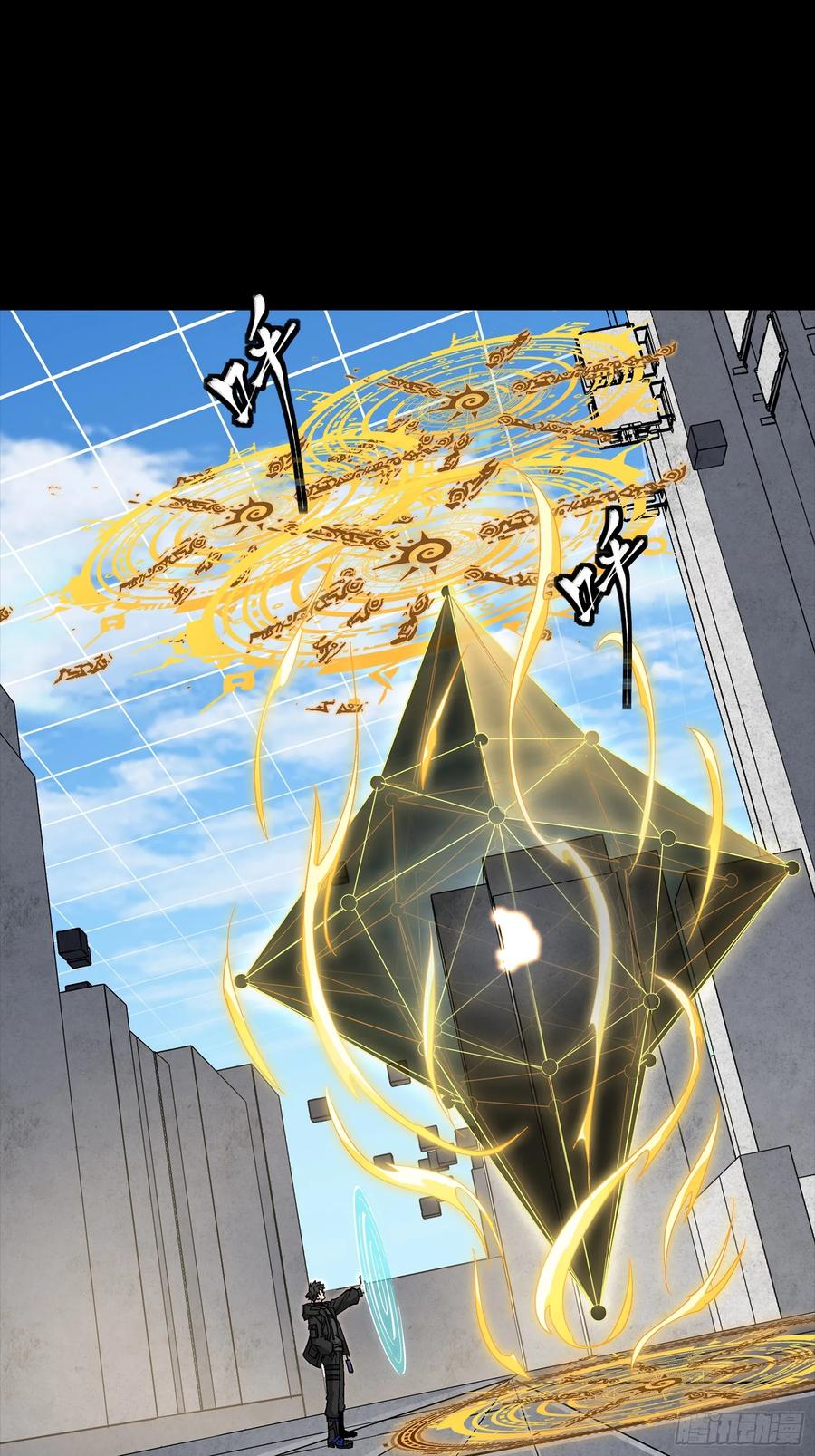 星甲魂将传 280 全城备战 第2页