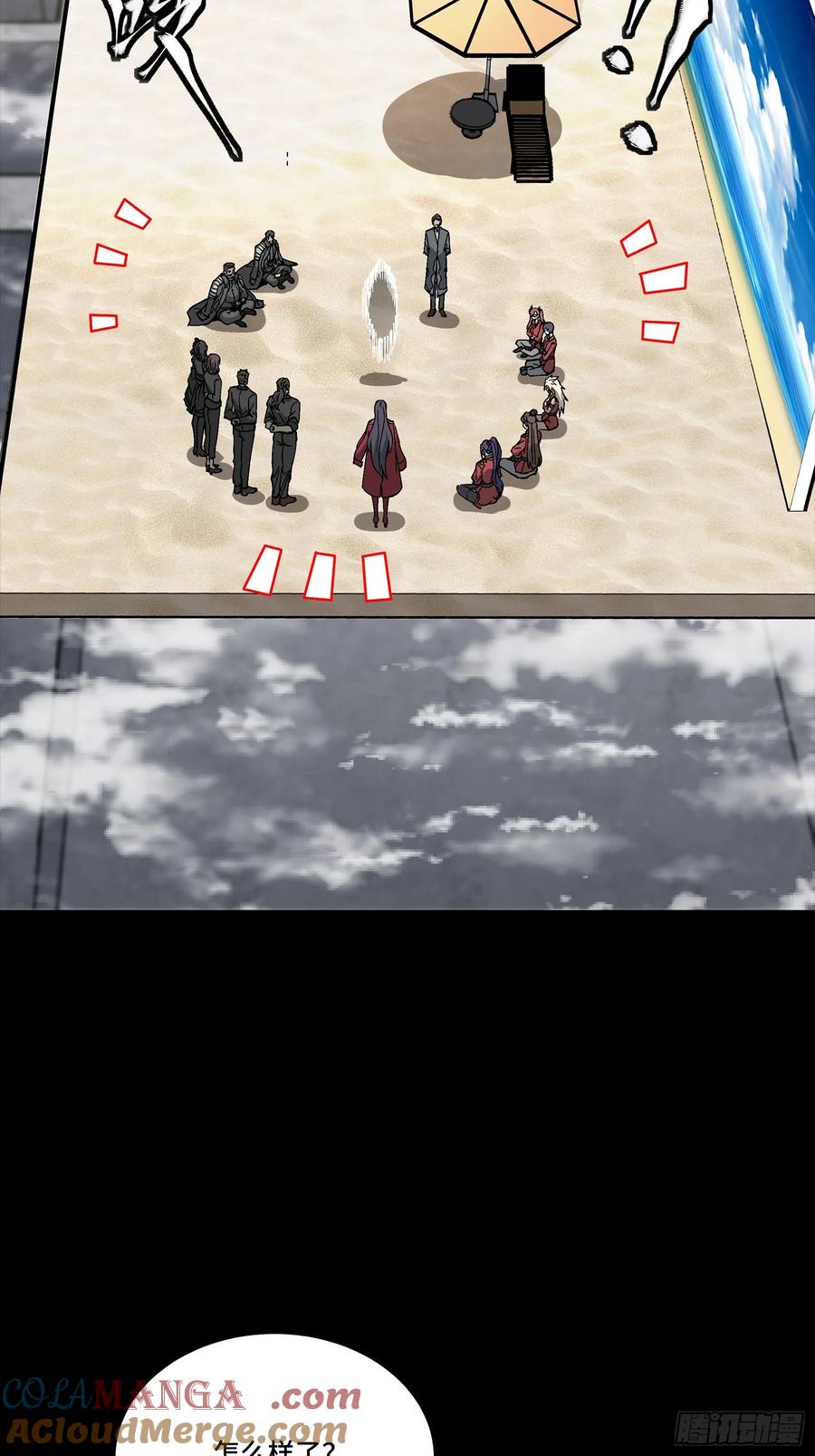 星甲魂将传 280 全城备战 第10页