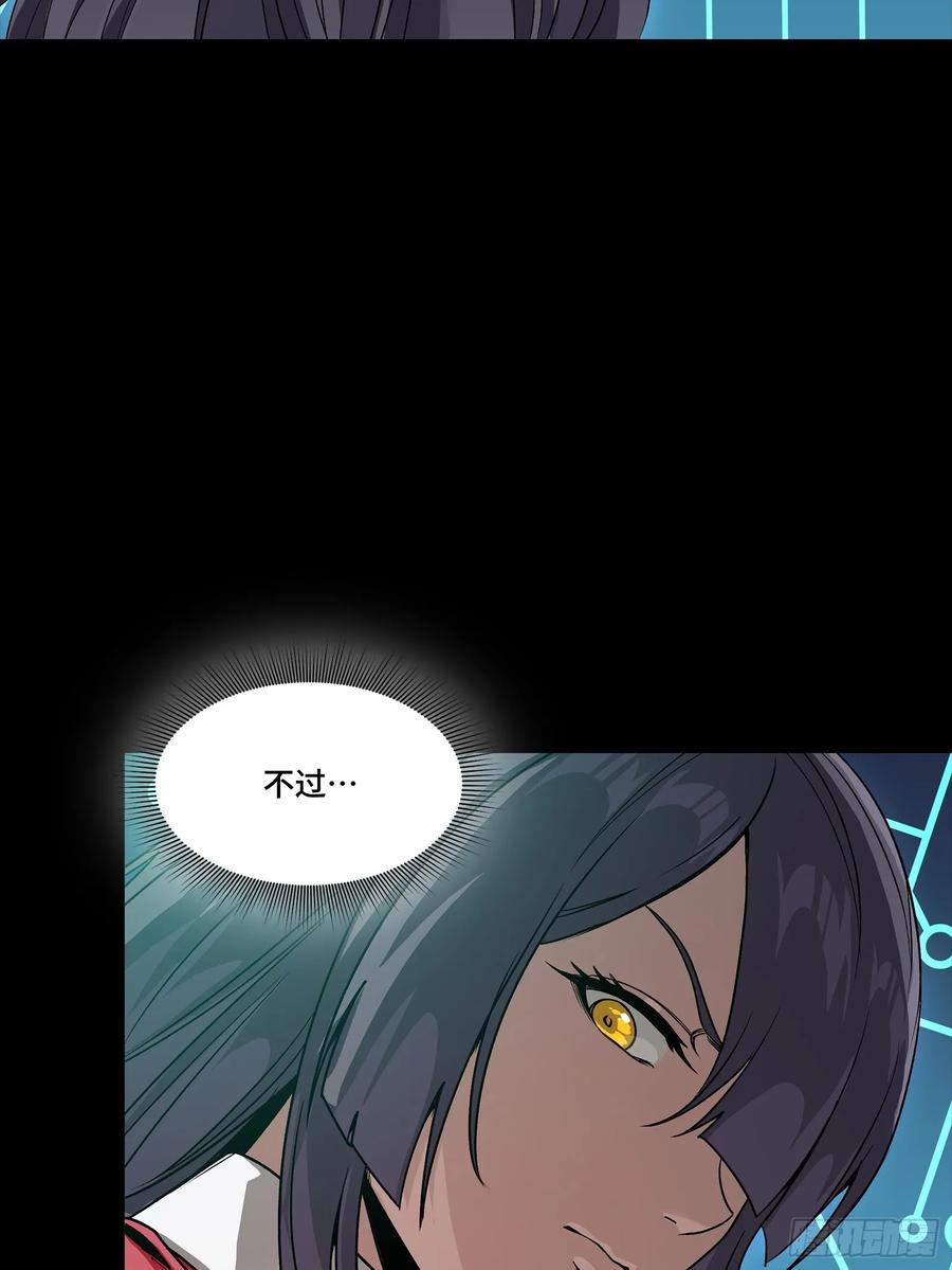 星甲魂将传 282 铁壁旋风 第50页