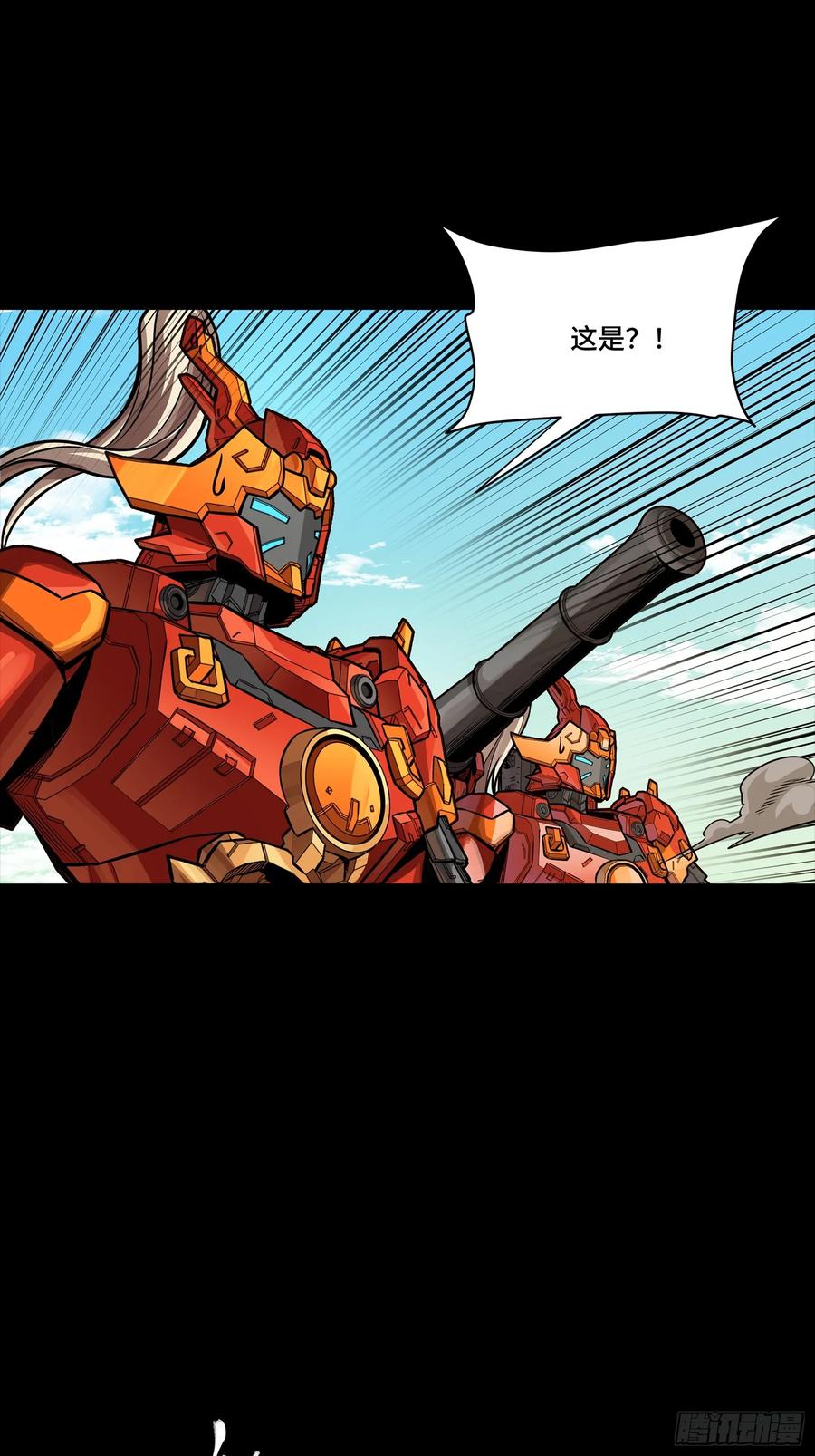 星甲魂将传 282 铁壁旋风 第59页