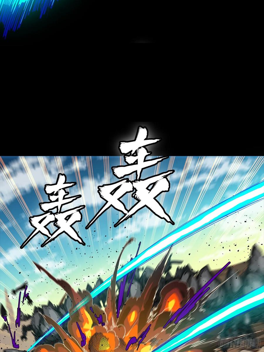 星甲魂将传 282 铁壁旋风 第57页