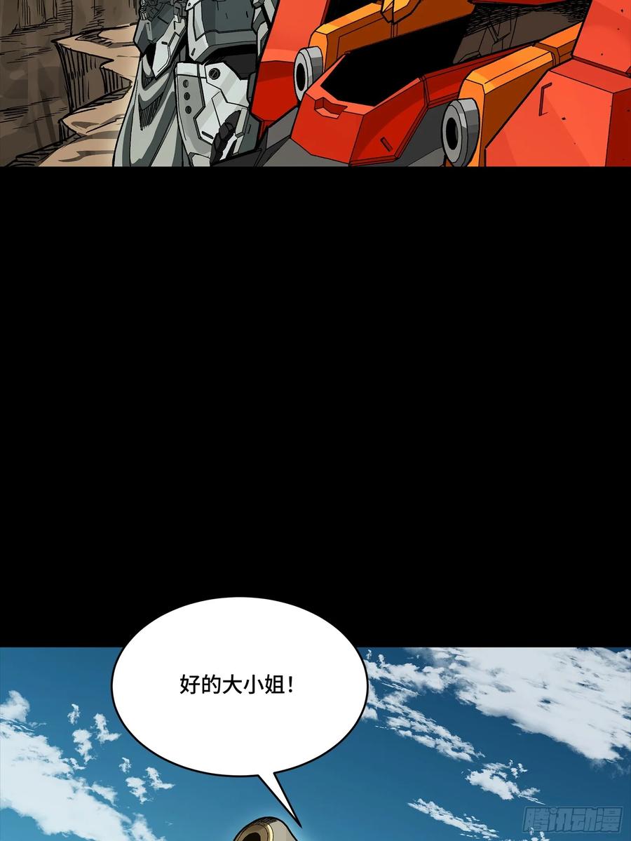 星甲魂将传 282 铁壁旋风 第53页