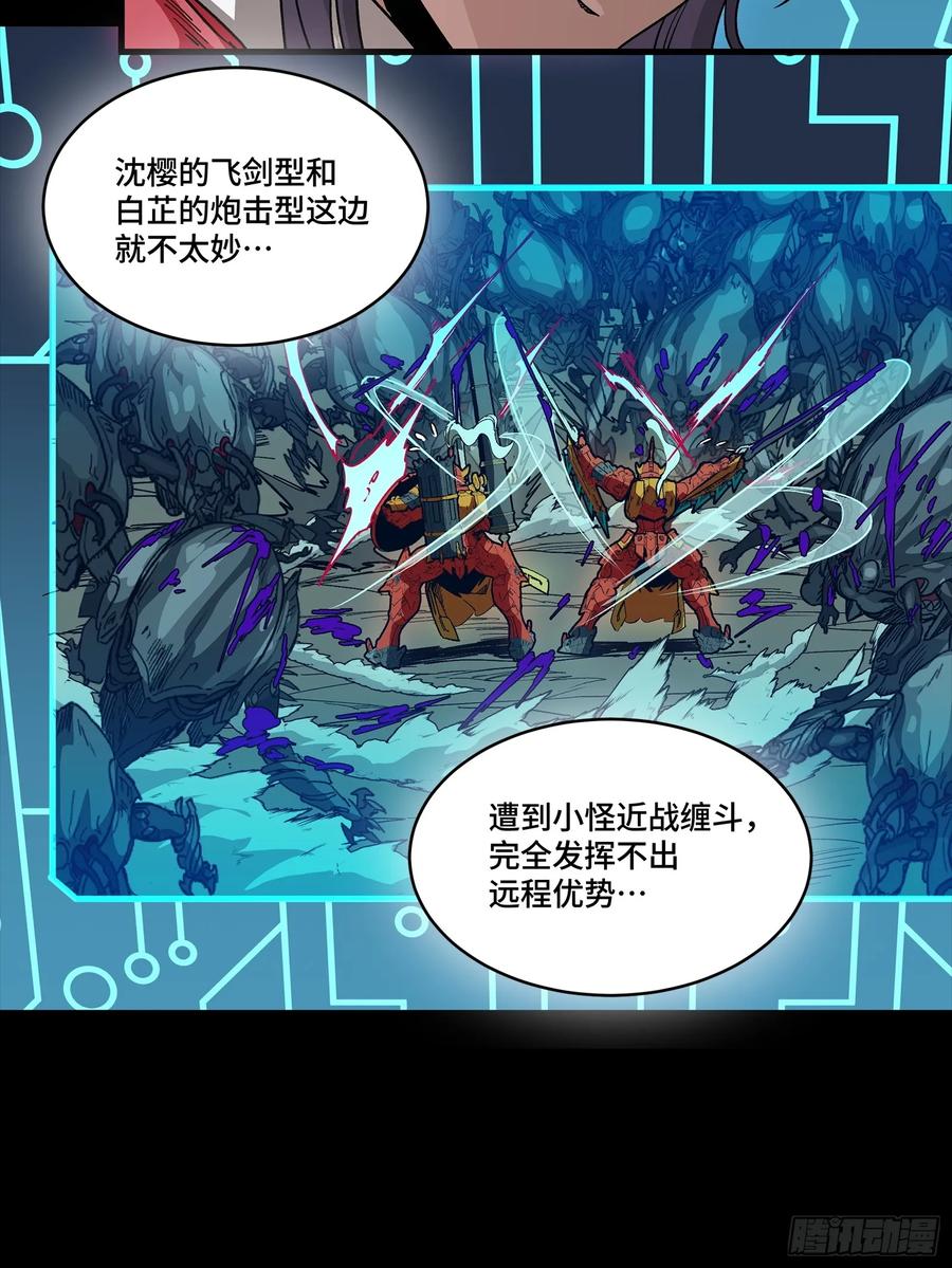 星甲魂将传 282 铁壁旋风 第51页