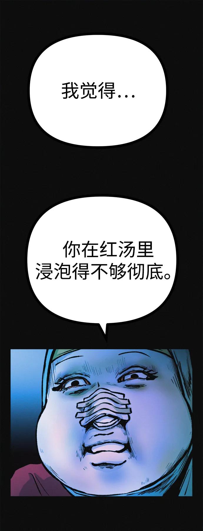 可疑的减肥俱乐部 - 第31话 这里本就不是这种地方吧？ - 第20张图