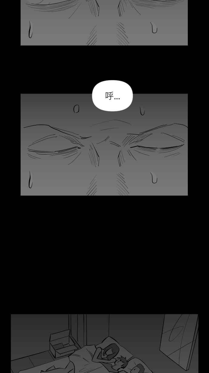 黑盒子 [第312话] 传家之宝(2) 第30页