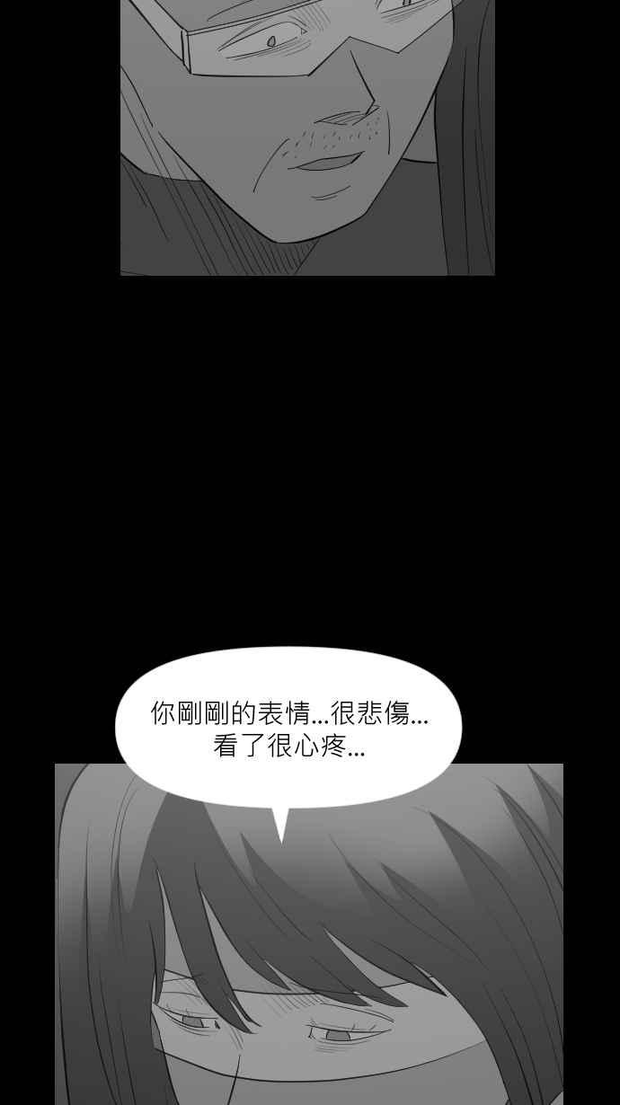 黑盒子 [第312话] 传家之宝(2) 第16页