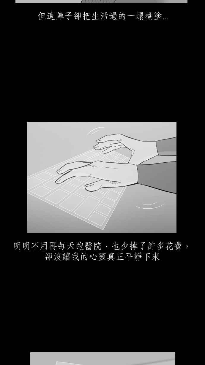 黑盒子 [第312话] 传家之宝(2) 第34页