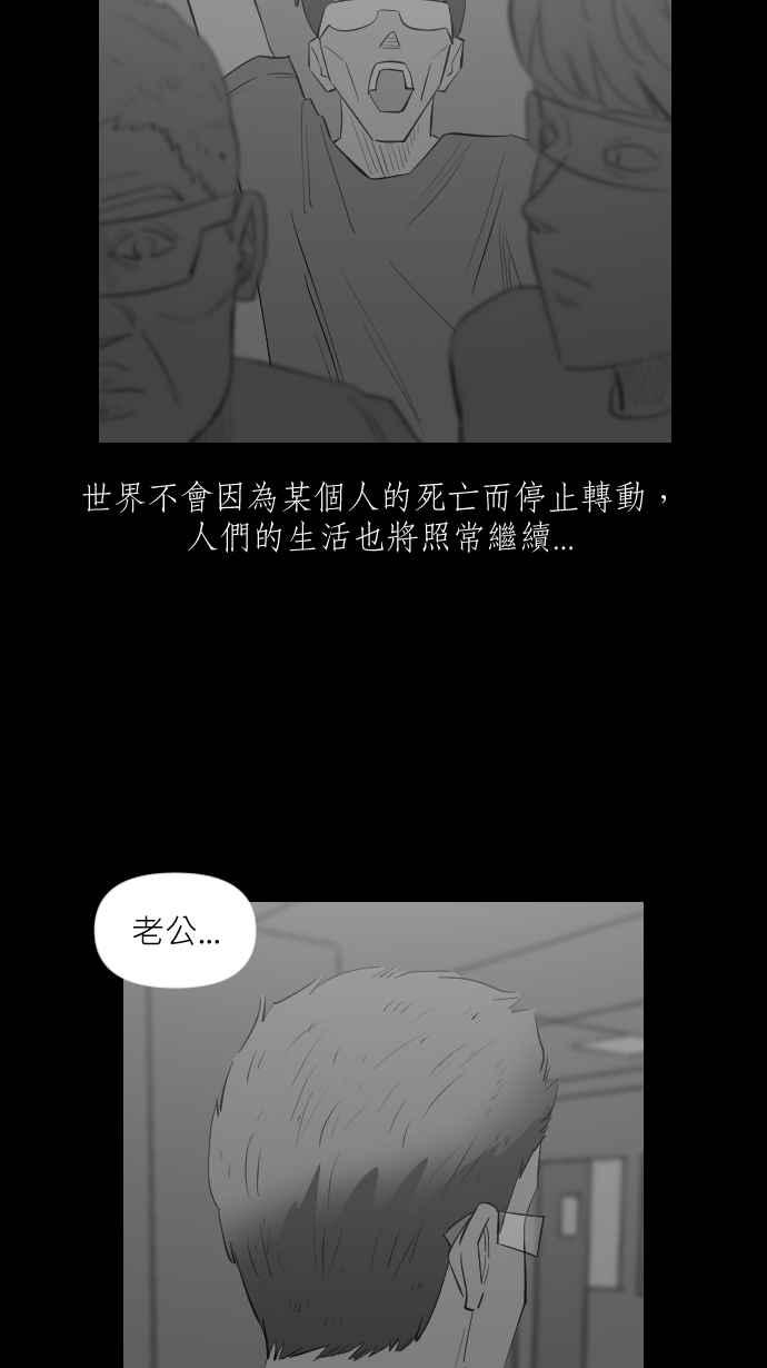 黑盒子 [第312话] 传家之宝(2) 第10页