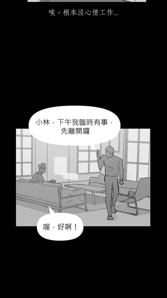 黑盒子 [第312话] 传家之宝(2) 第36页