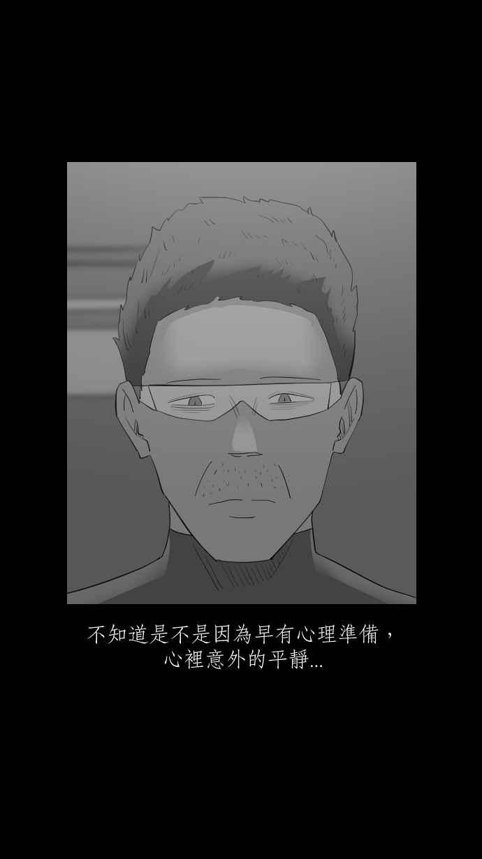 黑盒子 [第312话] 传家之宝(2) 第8页