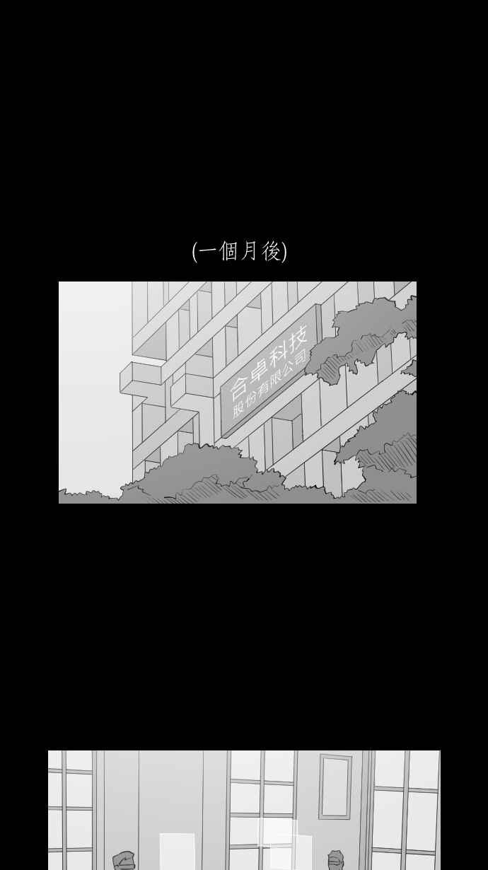 黑盒子 [第312话] 传家之宝(2) 第32页