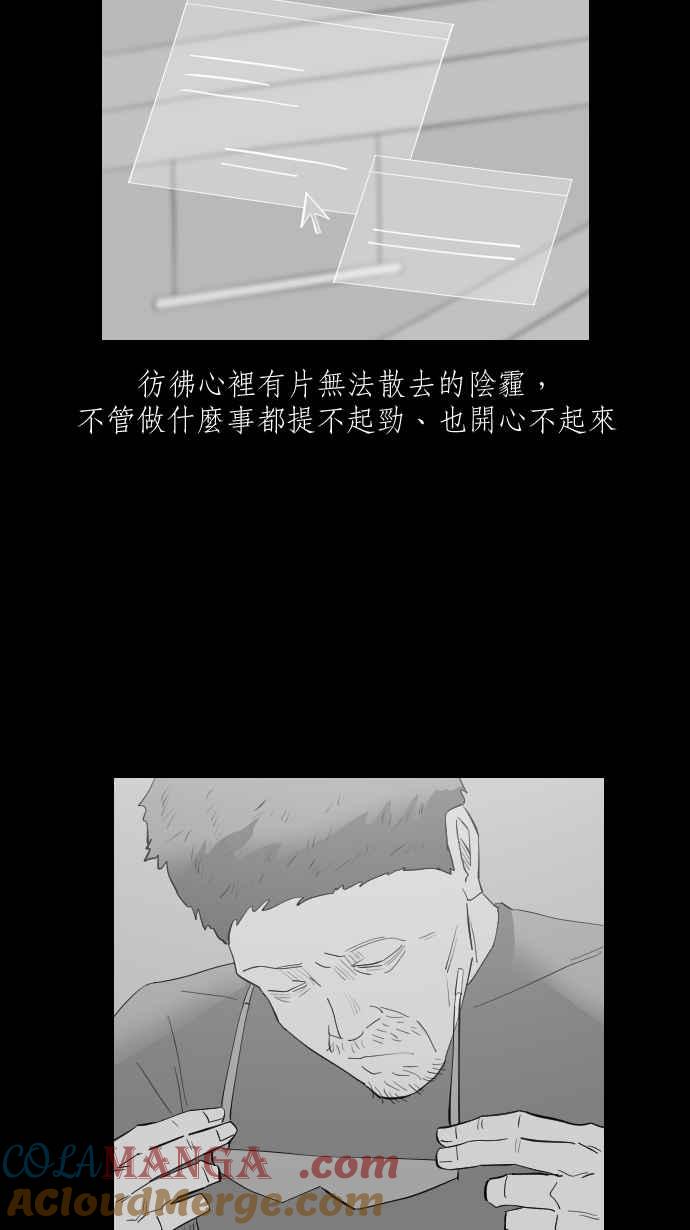 黑盒子 [第312话] 传家之宝(2) 第35页
