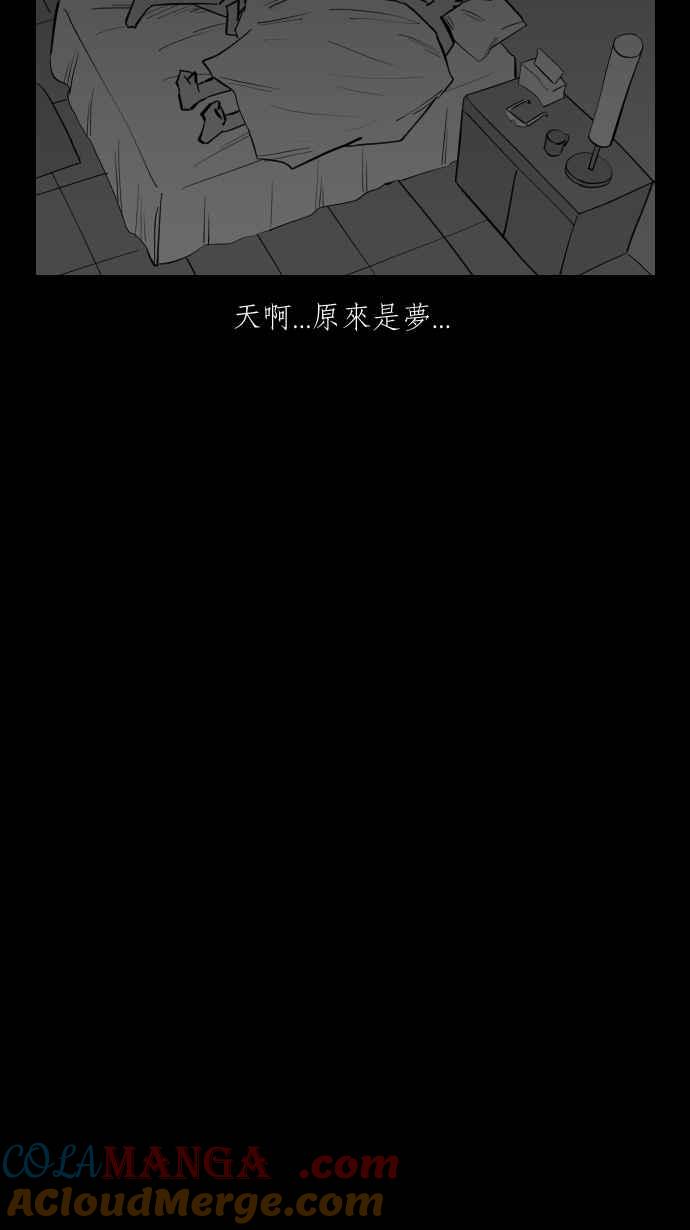 黑盒子 [第312话] 传家之宝(2) 第31页
