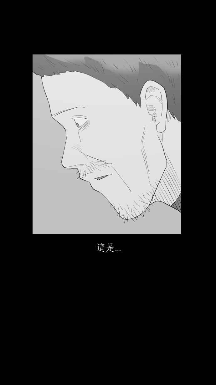 黑盒子 [第313话] 传家之宝(3) 第20页
