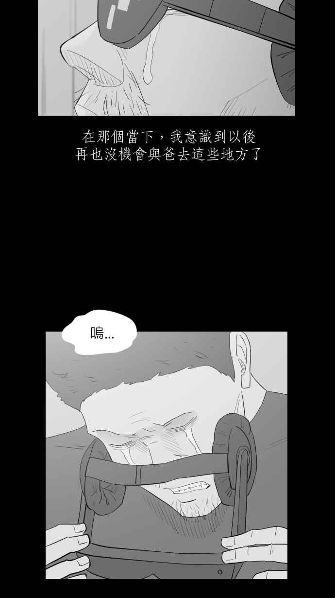 黑盒子 [第313话] 传家之宝(3) 第10页