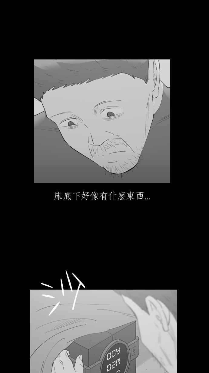 黑盒子 [第313话] 传家之宝(3) 第18页
