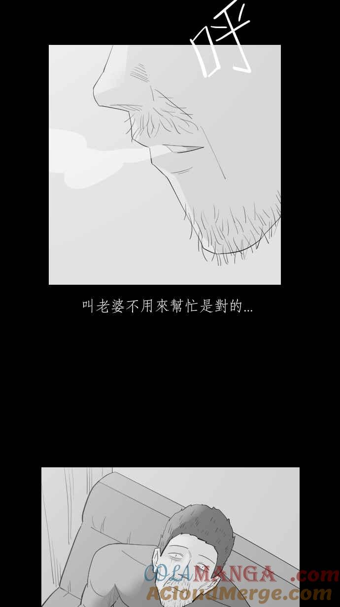 黑盒子 [第313话] 传家之宝(3) 第13页