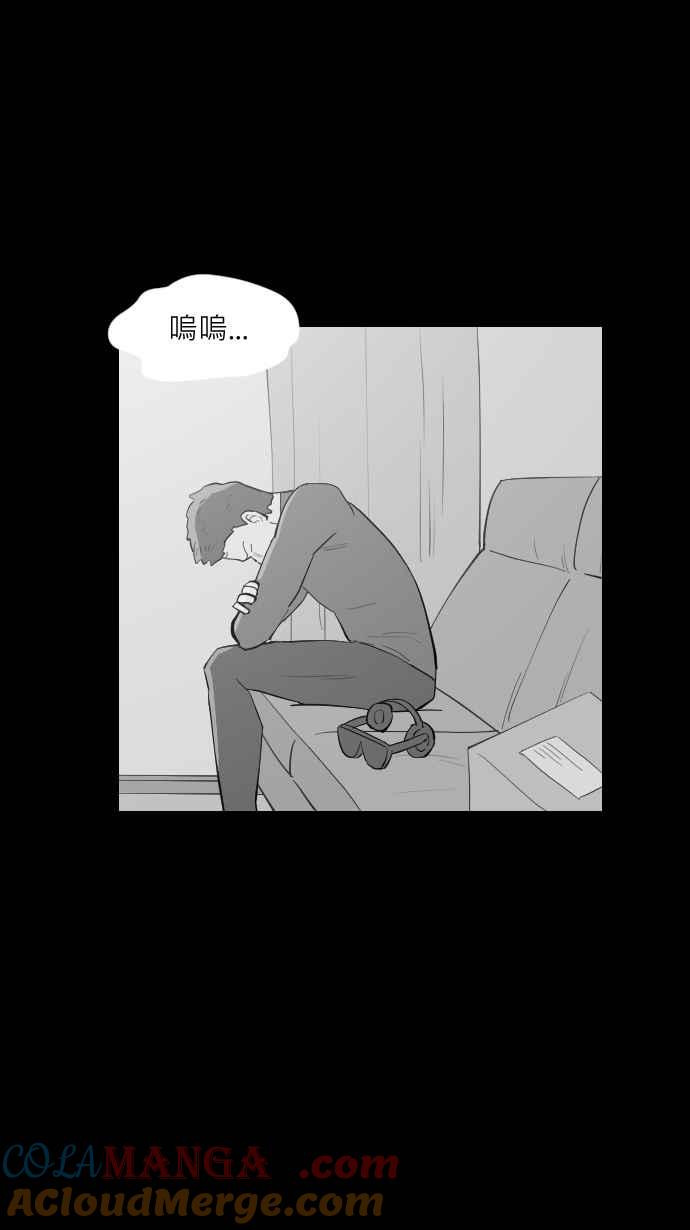 黑盒子 [第313话] 传家之宝(3) 第11页
