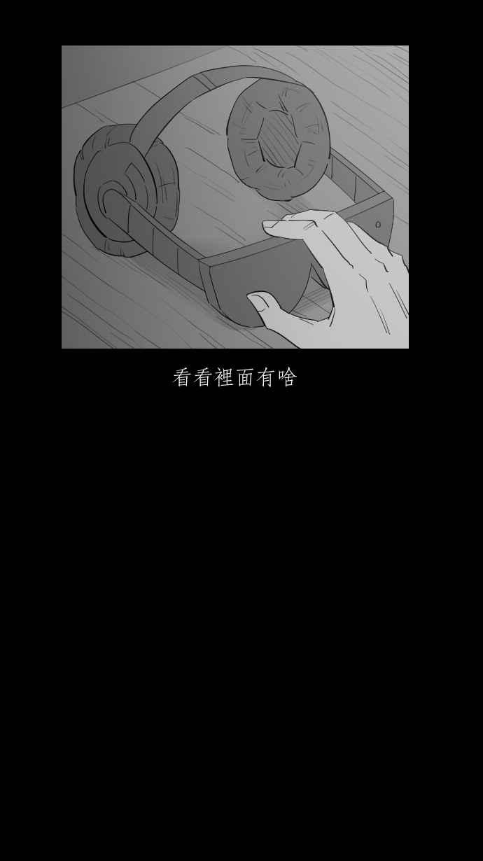 黑盒子 [第313话] 传家之宝(3) 第6页