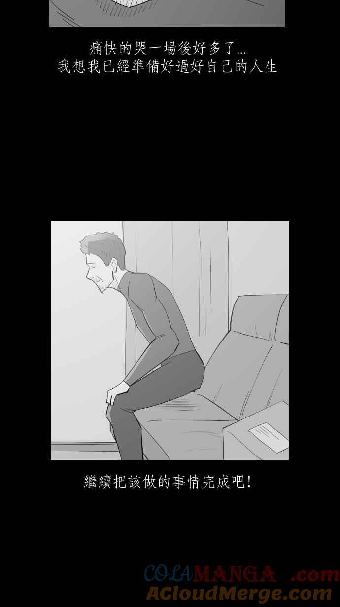 黑盒子 [第313话] 传家之宝(3) 第15页