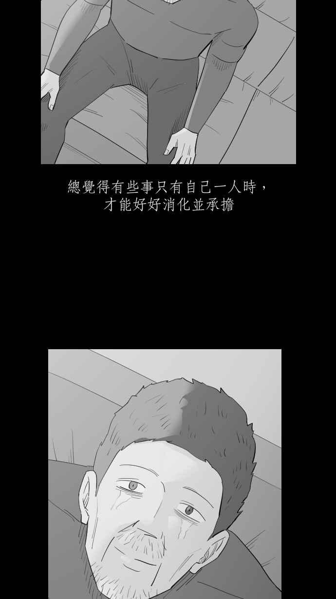 黑盒子 [第313话] 传家之宝(3) 第14页