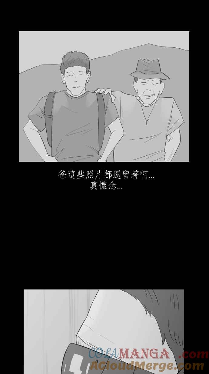 黑盒子 [第313话] 传家之宝(3) 第9页