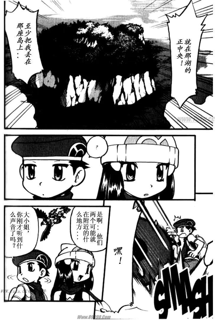 神奇宝贝特別篇 - 第32卷 - 第146张图