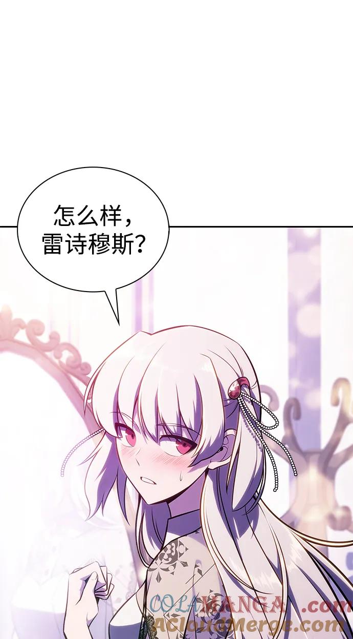 《公爵家的重生暗杀者》第32话 前往皇城（2） 第33页