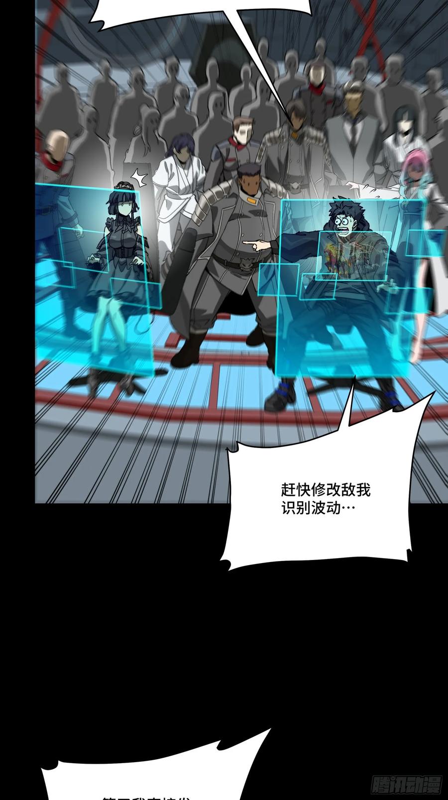 星甲魂将传 297 圣阶对圣阶 第15页