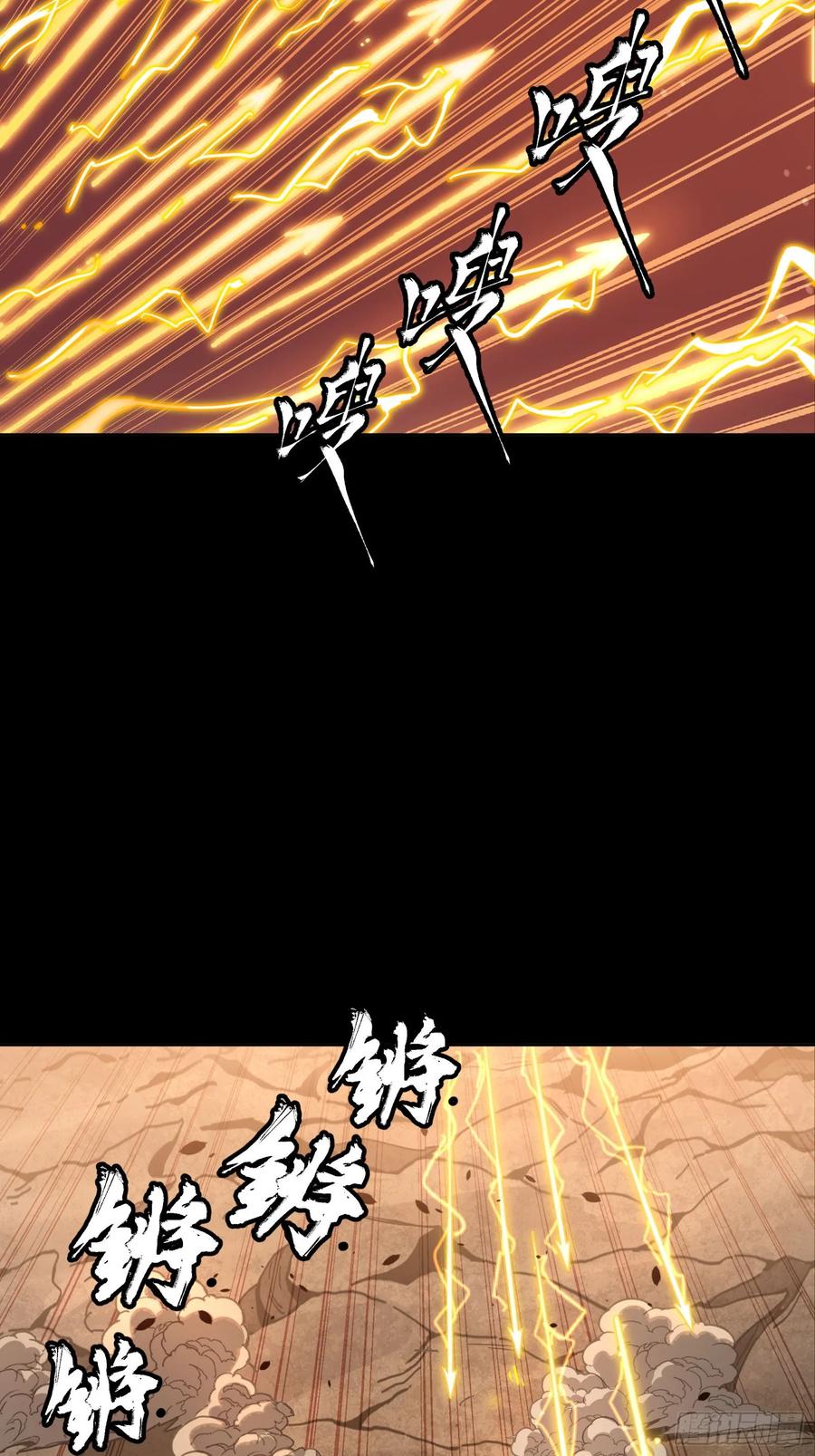星甲魂将传 297 圣阶对圣阶 第35页
