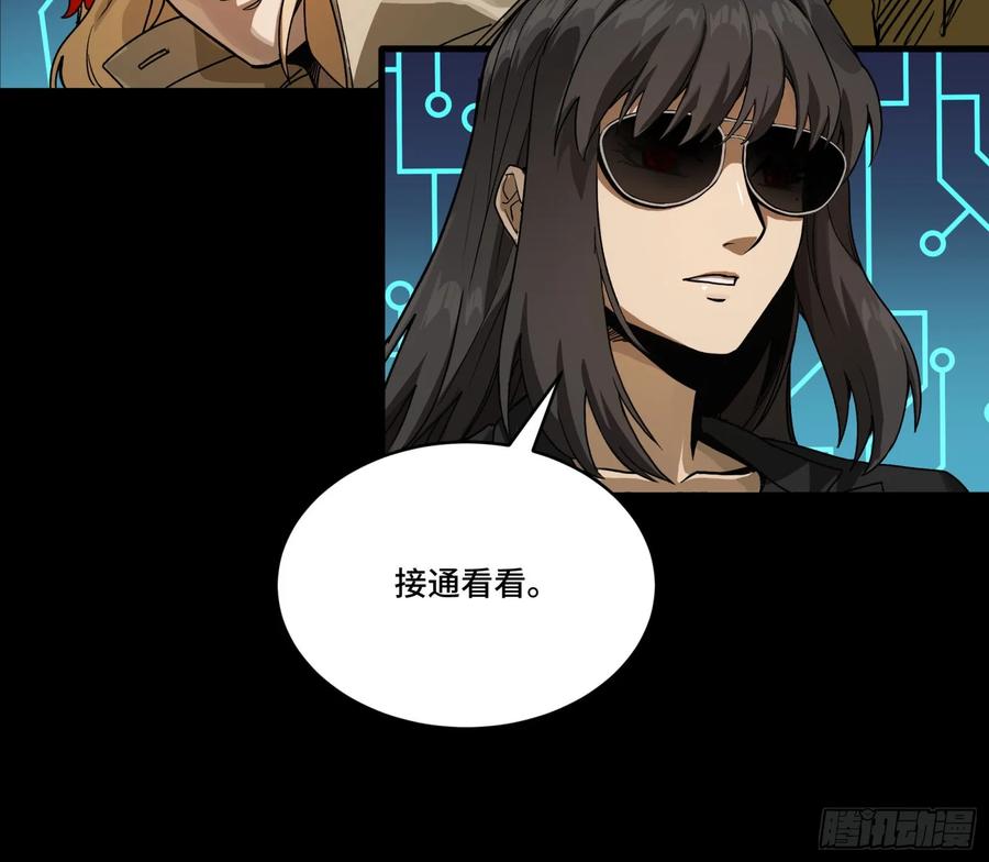星甲魂将传 297 圣阶对圣阶 第18页