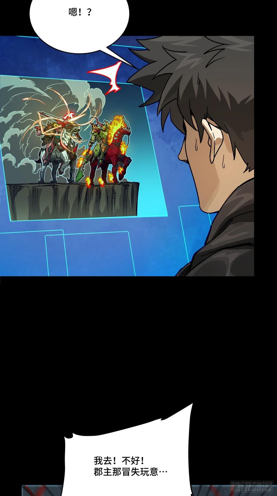 星甲魂将传 297 圣阶对圣阶 第14页