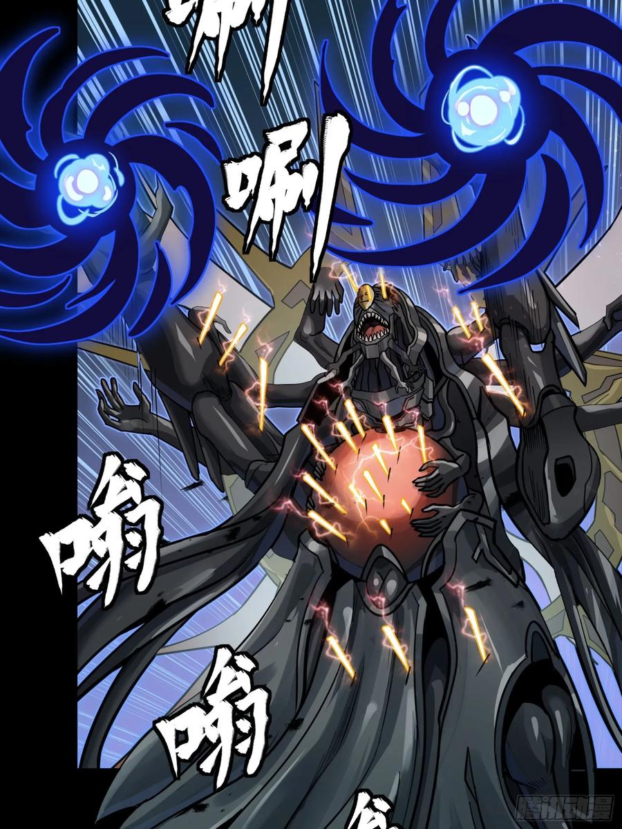 星甲魂将传 297 圣阶对圣阶 第39页