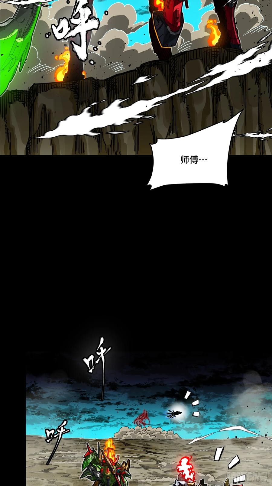 星甲魂将传 297 圣阶对圣阶 第11页