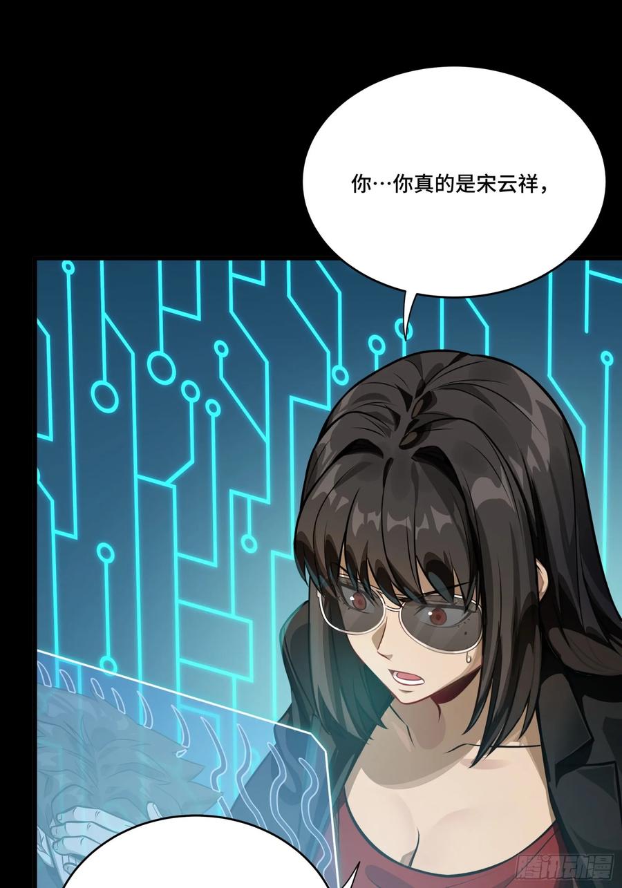星甲魂将传 297 圣阶对圣阶 第24页