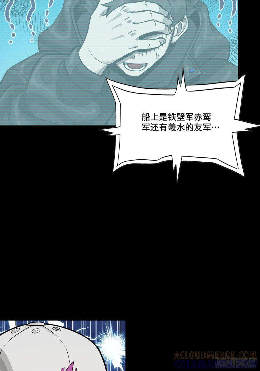 星甲魂将传 297 圣阶对圣阶 第22页