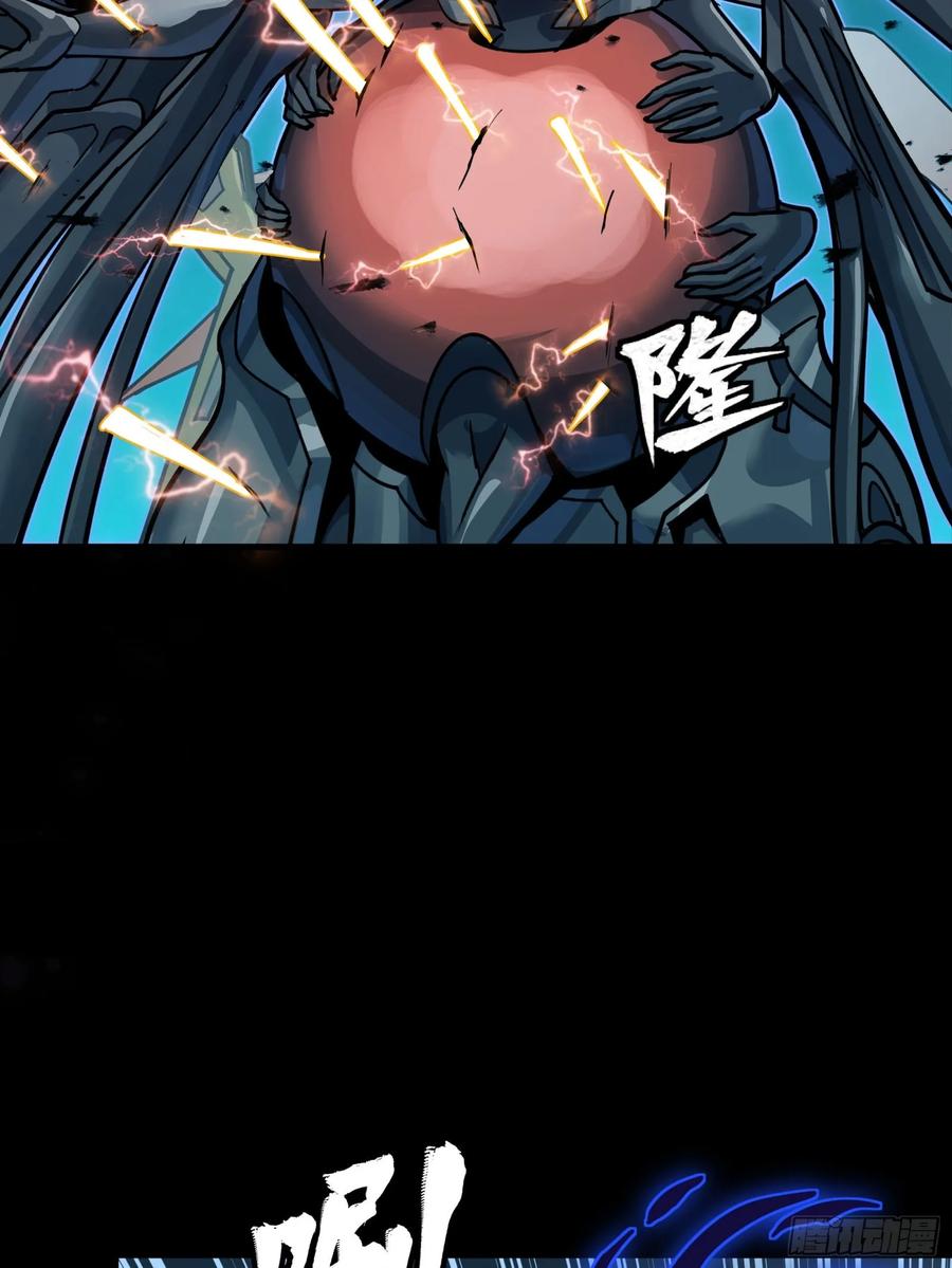 星甲魂将传 297 圣阶对圣阶 第38页