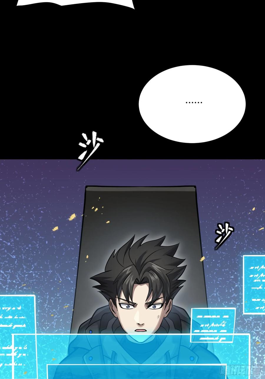 星甲魂将传 297 圣阶对圣阶 第8页