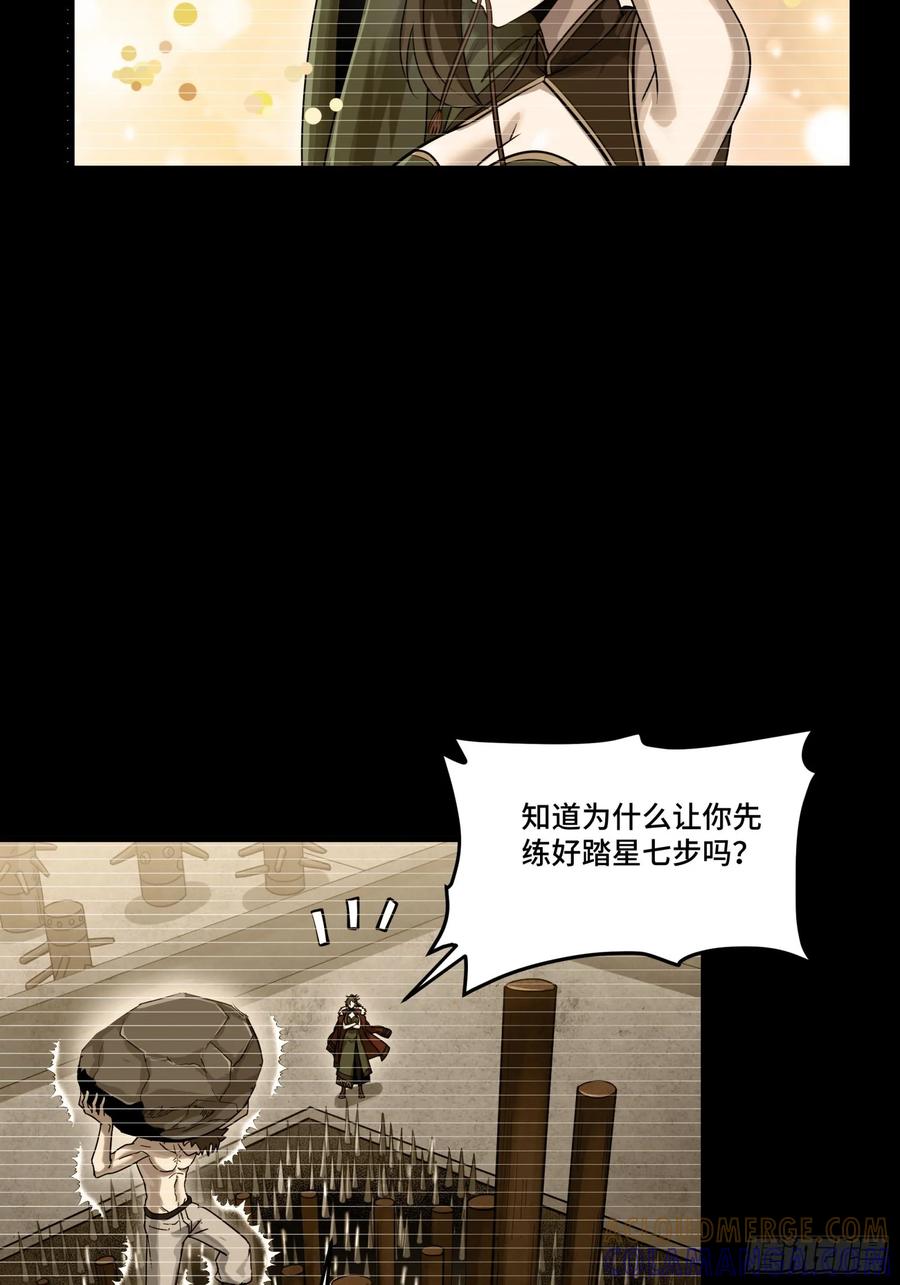 星甲魂将传 297 圣阶对圣阶 第4页