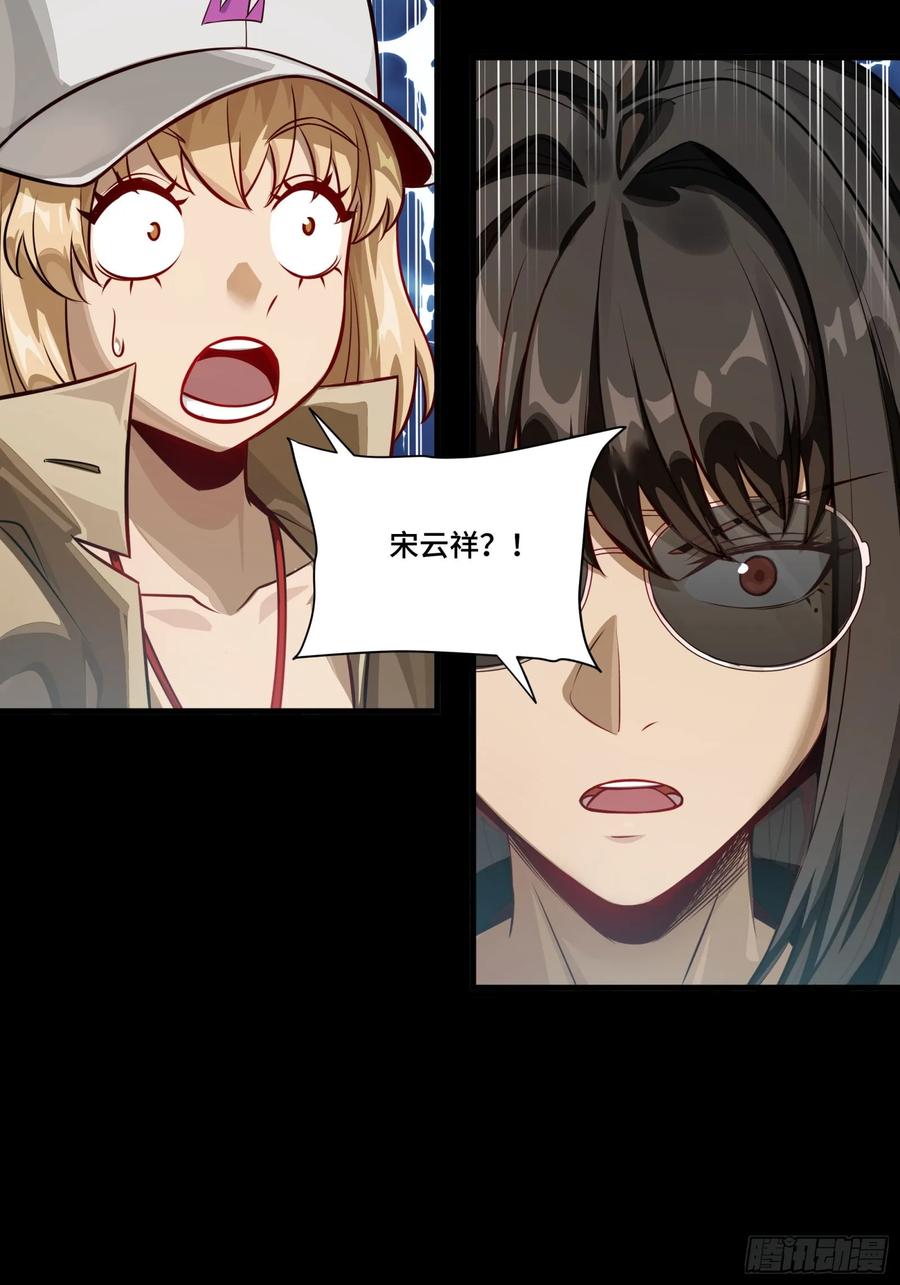 星甲魂将传 297 圣阶对圣阶 第23页