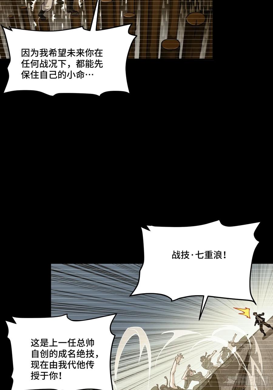 星甲魂将传 297 圣阶对圣阶 第5页